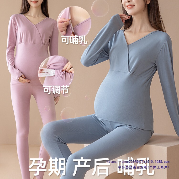 Maternity Autumn Clothing Set Nursing Pajamas Spring and Autumn Thin Thermal Underwear Cotton Postpartum Base Layer Winter Maternity Wear