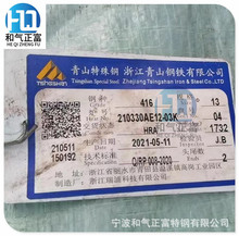 宁波现货304不锈钢圆钢303光圆黑棒316L六角棒青山易车416盘圆