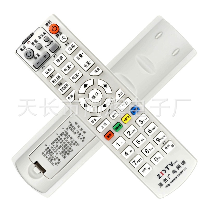 漳州广电网络数字电视机顶盒遥控器 漳州创维 二菱机顶盒065