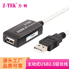 Z-TEK力特USB2.0延長線高清視頻帶信號放大器usb延長線公對母