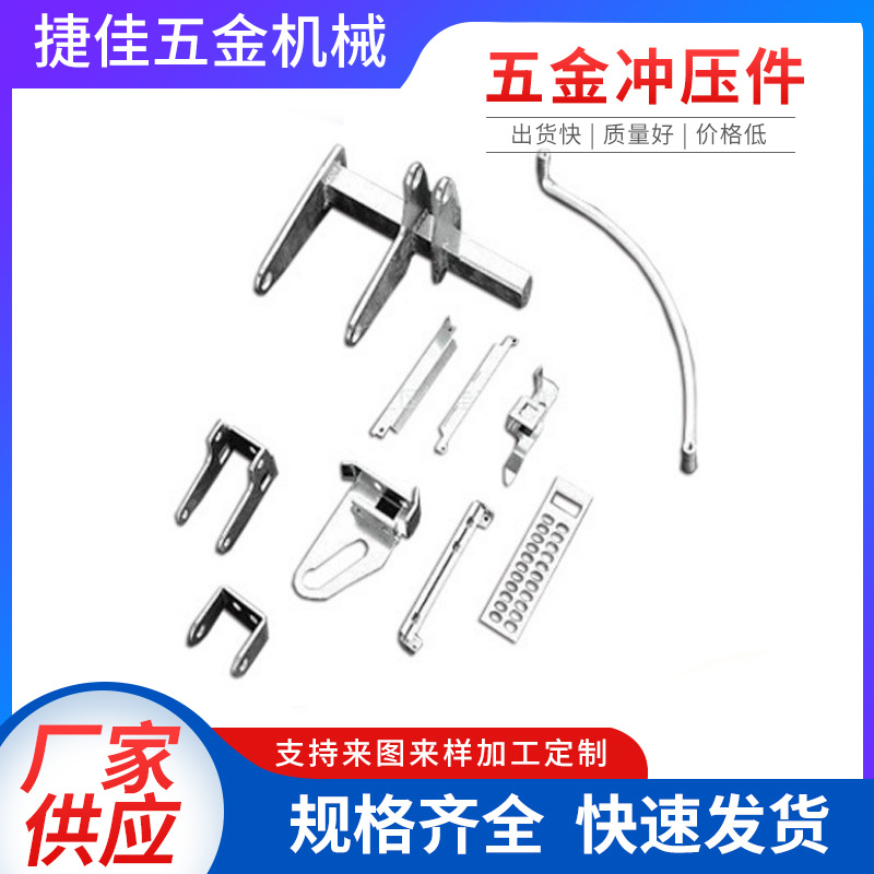 厂家现货供应 各类五金冲压件 不锈钢冲压件 铝板冲压件小冲压件