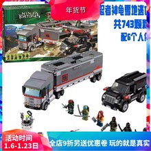 忍者神龟雪地追逐战79116男孩拼装中国积木儿童玩具礼物10277
