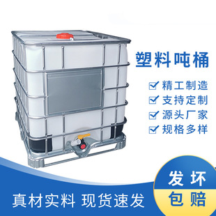 ������Ͱ1000l������ˮͰ��Ͱ��ˮͰ���a�ӹ�HDPE���|�Ӻ������