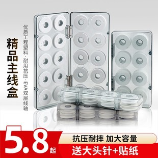 Main wire box 8 axis 12 main wire box fishing coil 16 wire set fishing gear fishing supplies accessories sub-wire box fishing wire box