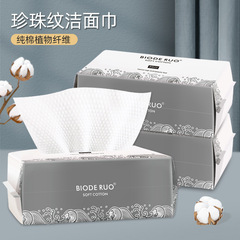 工廠直銷 洗臉巾 一次性80片抽巾純棉珍珠紋美容院洗面棉柔潔面巾