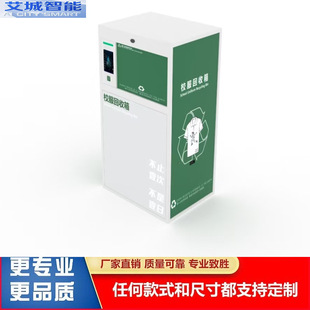 Outdoor Smart Garbage Recycling Bin Garbage Sorting Bin Single投口 Face Recognition Smart Recyclable Garbage Bin