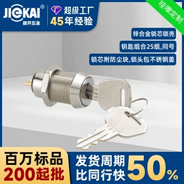 家具锁办公锁;机械门锁;旋转开关