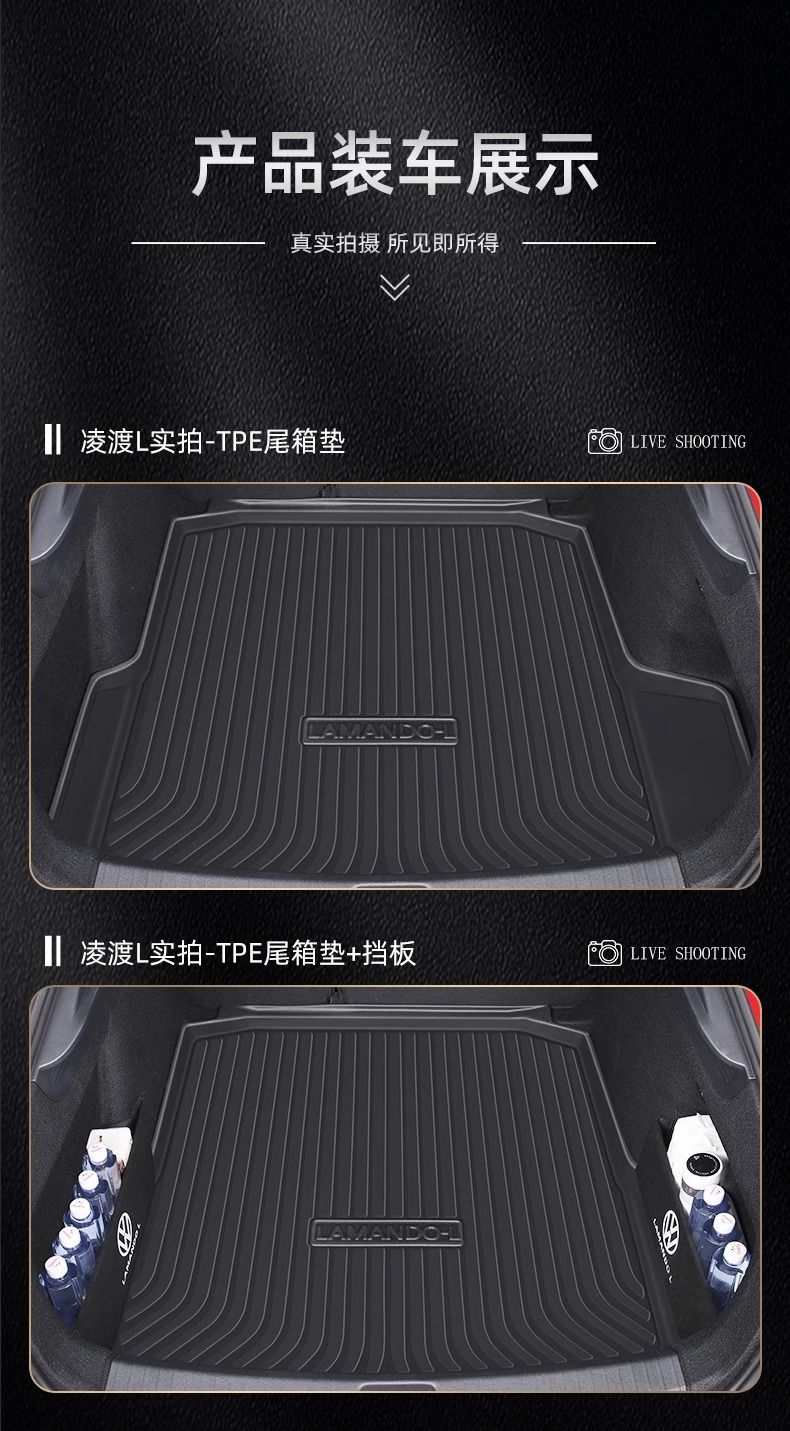 Applicable to Volkswagen Ling Du L Trunk Mat TPE Encloses 25 Cool 24 Trunk Mat Interior Decoration