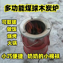 烤火炉冬季取暖炉蜂窝煤炉子户外钓鱼木炭取暖炉便捷移动手提农村