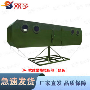 Double physical training equipment anti-vertigo psychological outdoor expansion training anti-vertigo simulation cabin (green