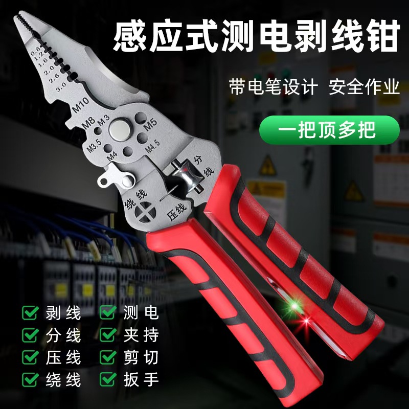 厂家直发家用剥线钳电工专用尖嘴钳带测电照明拔线剪线电笔剥线钳