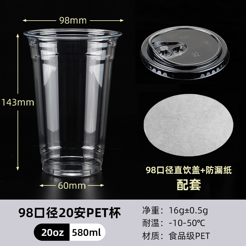 98 口径ミルクティーカップ使い捨て PET コーヒー冷たいドリンクカップレモンティースタンドアイスパウダー包装カップバッチ蓋付き|undefined