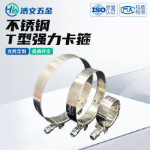 厂家定制304不锈钢美式喉箍 消防监控卡箍水管煤气管卡扣强力抱箍