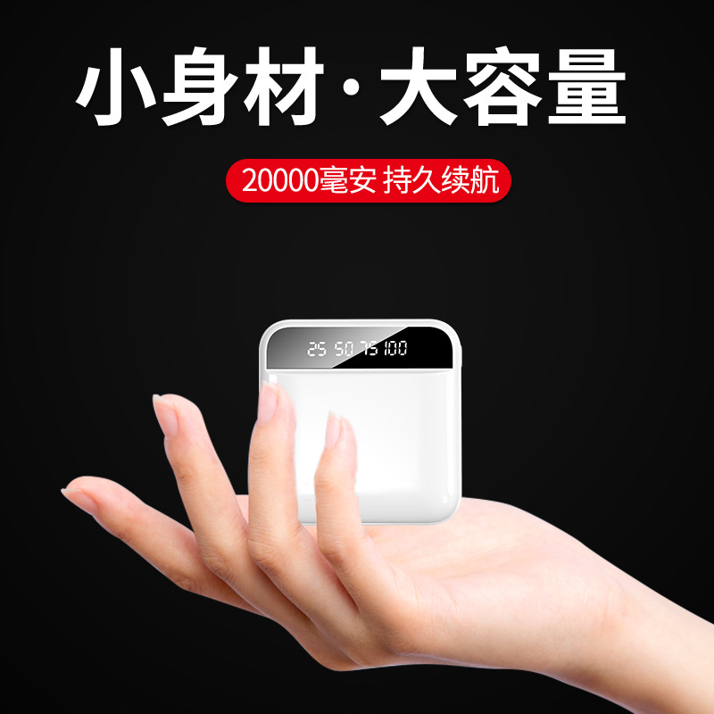 Mini ultrathin portable battery 20000 Ma capacity Fast charging Portable move source gift Printed wholesale