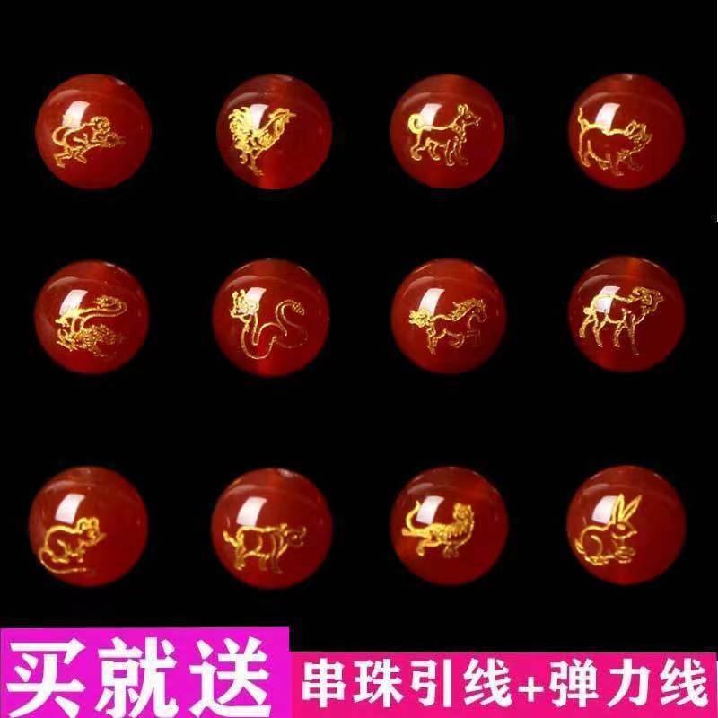 Natural new red agate gilding twelve Zodiac round beads loose beads DIY crystal jewelry accessories beaded single round