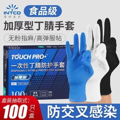 包邮英科一次性手套食品级丁腈加厚耐磨耐用橡胶专用丁晴手套