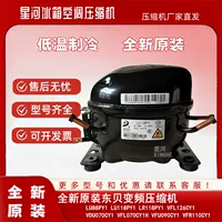 LU88PY VFA090CY1 VFL110CY1 VFA070CY1 переменная частота холодильный компрессор