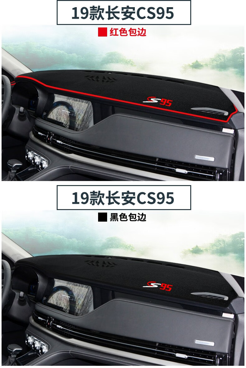 Suitable for Third and Fourth Generation Changan Cs55 Plus Dashboard Sunshade Mat, Eado Cs35 Center Console Sun Protection Mat