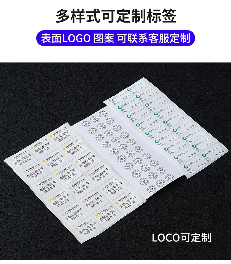 易碎纸_07