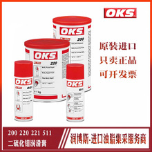 奥凯斯/OKS 200 220 221 511丝杠螺纹齿轮二硫化钼高温快速润滑膏
