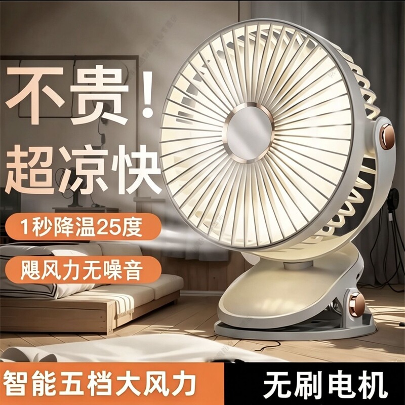 Ultra-Quiet Small Fan, Convenient USB Fan for Student Dormitories and Offices, Desktop Clip-On Fan, Strong Wind, Dual-Use Electric Fan Ultra-Quiet Small Fan, Convenient USB Fan for Student Dormitories and Offices, Desktop Clip-On Fan, Strong Wind, Dual-Use Electric Fan