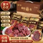 即食新鲜真空送礼鹿腿肉