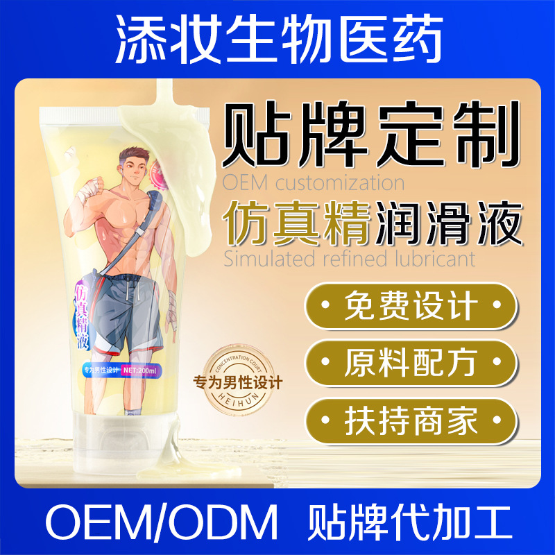 Universal plastic design lubricant for men and women