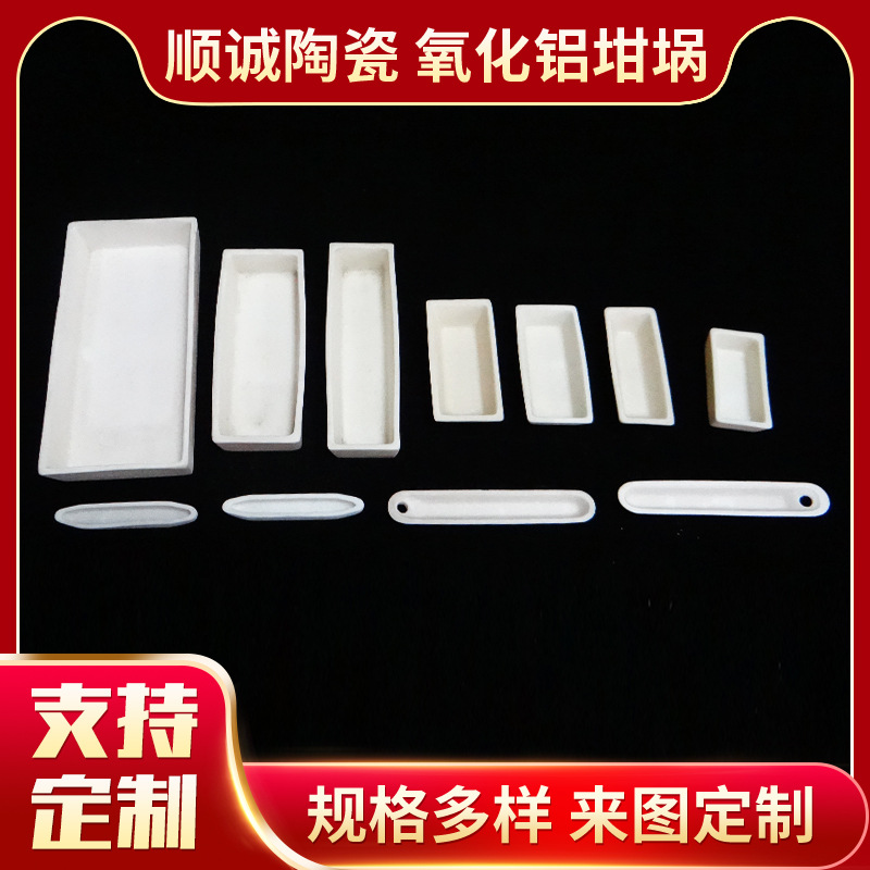 厂家供应各种型号耐酸碱耐高温氧化铝坩埚拿图拿样加工生产坩埚