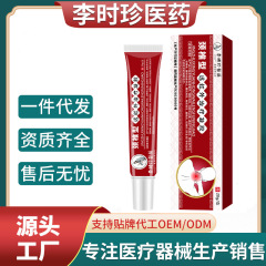 李時珍医薬頚椎型遠赤外線治療ゲル紅管源商店スポット速発代発