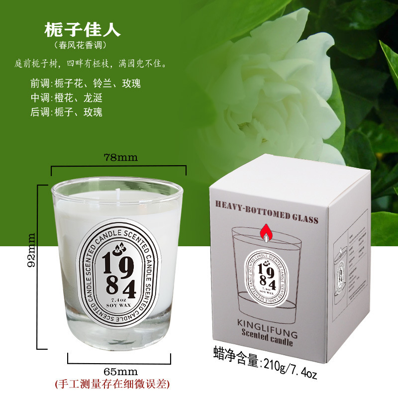 亚马逊热销大容量香薰蜡烛定制手工大豆跨境玻璃伴手跨境热销|undefined