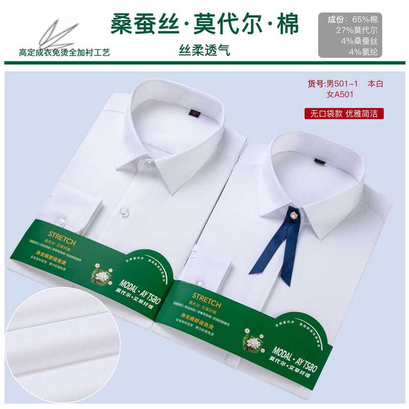 Modal unisex long-sleeved shirt, new solid color, elegant and versatile, suitable for work and professional settings, wrinkle-resistant Modal unisex long-sleeved shirt, new solid color, elegant and versatile, suitable for work and professional settings, wrinkle-resistant