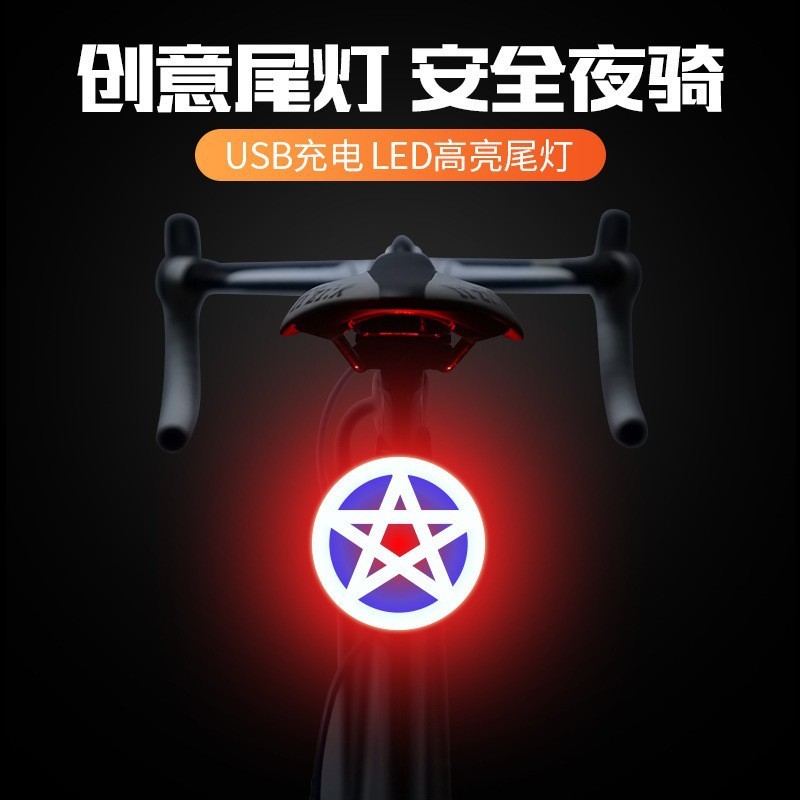 自行车创意尾灯多种图案七彩高亮夜间骑行配件警示灯智能刹车尾灯|undefined