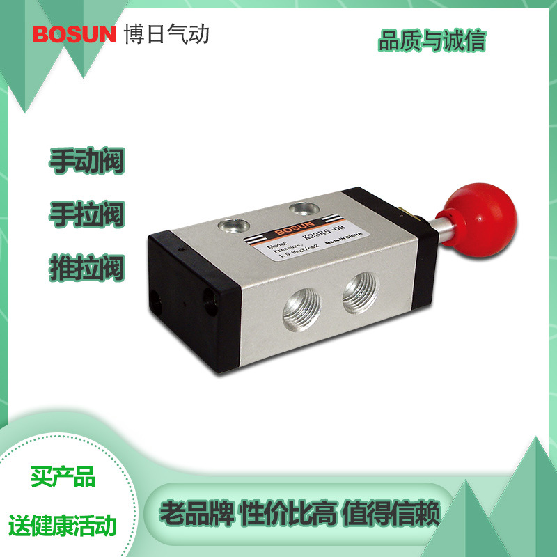 博日气动3R210手拉阀4R210亚德客型手拉阀铝合金阀体