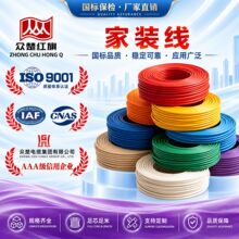 BV/BVR 家装电线 国标铜芯单芯硬线软线 室内装修布电线 450/750V