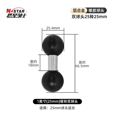 Motosiklet ləvazimatları və aksesuarları – and walkie-talkie car mount with - dumbbell-with-double-ball-heads-25mm-ball-heads