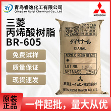 �ձ����������Ա�ϩ����֬BR-605һ��������ī��ˮ������֬br605