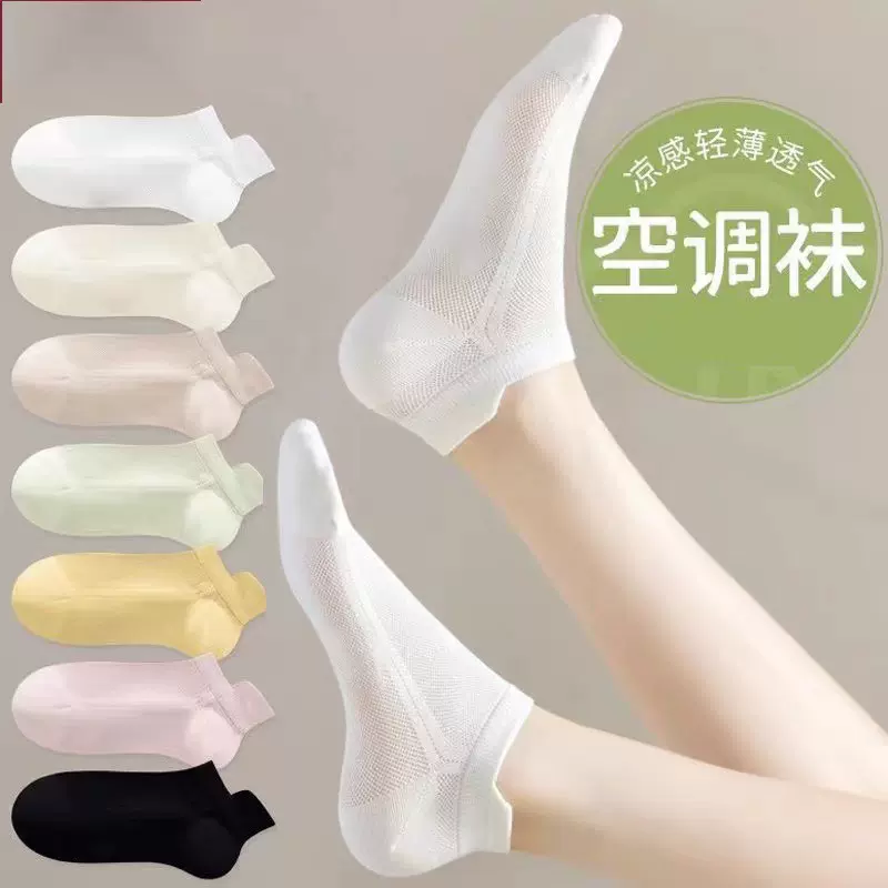 袜子女夏季薄网眼透气百搭薄款短袜镂空低帮提耳浅口批发船袜