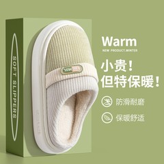女性用綿スリッパ、秋冬用厚底デザイン、家庭用室内滑り止め、ジーロン保温毛皮スリッパ、男性用冬用厚手