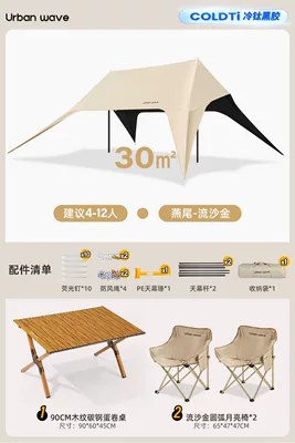 Avtomobil yan çətirləri complete new model - two-step-quick-setup-black-coated-sun-protection90cm-wood-pattern-table-2-moon-chairs-no-specifications