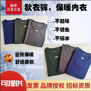 Jihua three five five five flame blue Long Johns autumn and winter quick-drying underwear fire-fighting thermal underwear in stock and fast delivery