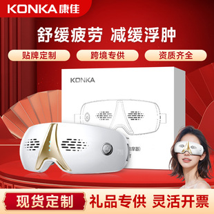 Gift Collection: Konka Eye Care Device with Hollow Design, Visible Acupoint Massage, Relieves Fatigue, Rechargeable Eye Care Device