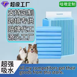 宠物尿片;成人护理垫