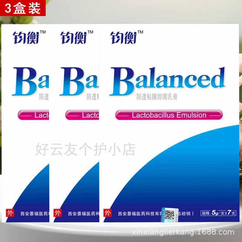 Junheng Vaginal Mucosa Antibacterial Cream Original Water-Balancing Lactobacillus Women's Antibacterial Cream Gel 7 Tubes/Box