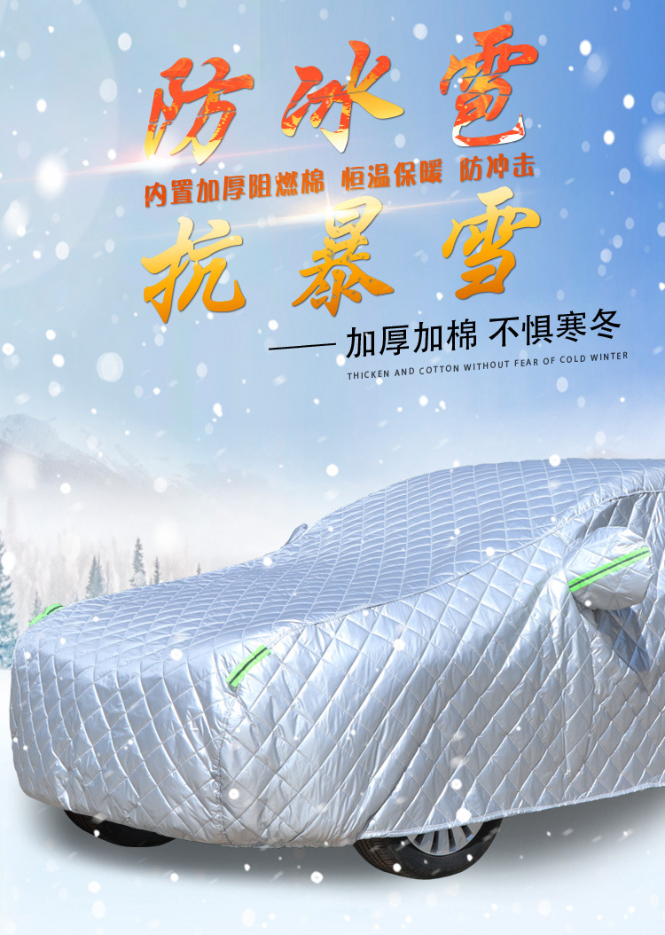 Thickened Car Clothes Car Cover Rain-proof Snow-proof Hail-proof Frost-proof Northeast Cotton Quilt Winter Warm-keeping Smash-proof Jacket