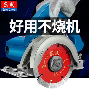 Dongcheng Stone Cutting Machine FF-110/05-110 Multifunctional Wood Stone Groove Marble Machine Electric Saw