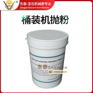Jade machine polishing powder jade polishing machine barrel polishing powder agate shock barrel machine polishing powder high quality polishing powder