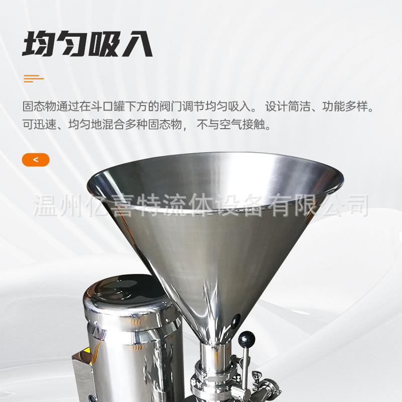 Mezclador de polvo de agua higiénico mezclador de material líquido bomba de mezcla de bebidas emulsificación eléctrica automática homogénea de alto cizallamiento
