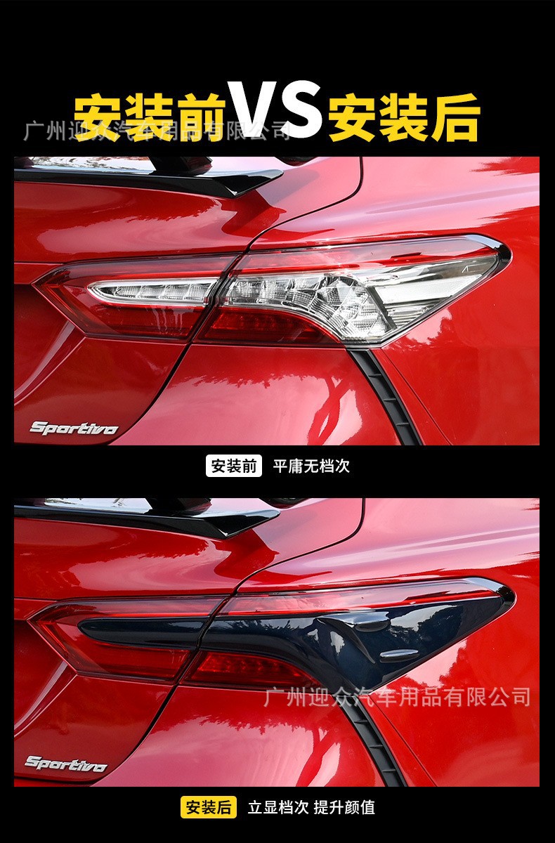 Eighth Generation Camry Blackened Translucent Tail Light Cover Cover Sticker Modified Rear Tail Light Tail Light Cover Decorative Exterior Decoration