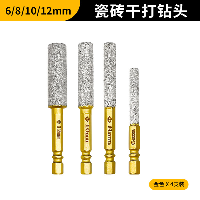 瓷砖打孔钻头六角电钻开孔磨头钎焊干打钻孔头石英石大理石材专用|undefined