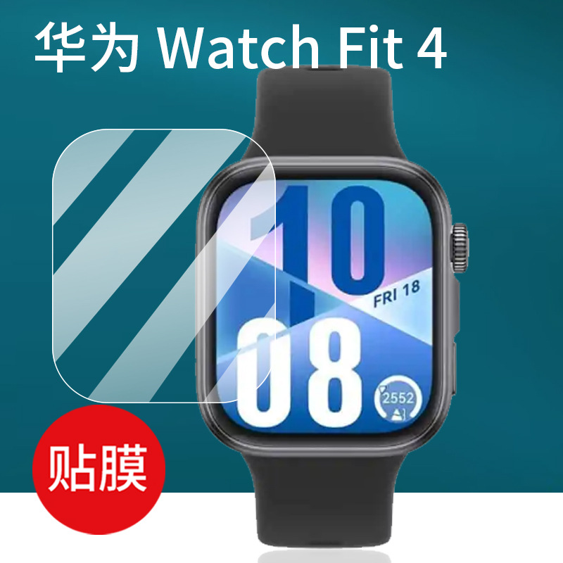 Suitable for Huawei Watch Fit4 Smart Watch Tempered Film Huawei Watch Fit4 Pro Watch Protective Film